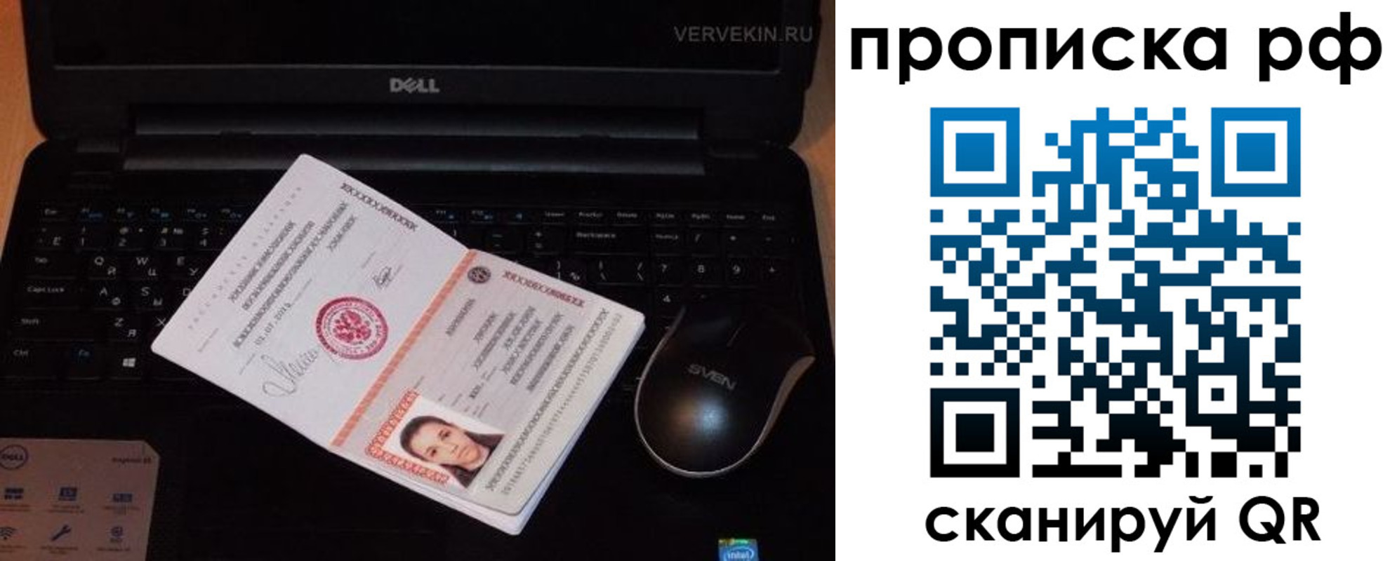 регистрация в Канске