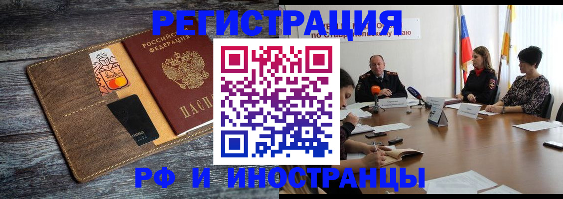 где прописаться в Канске