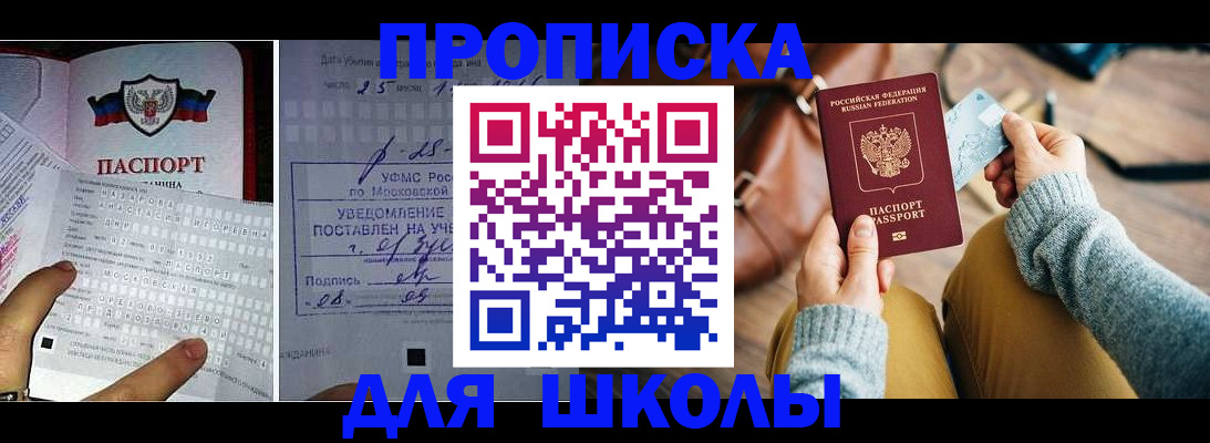 регистрация в Канске