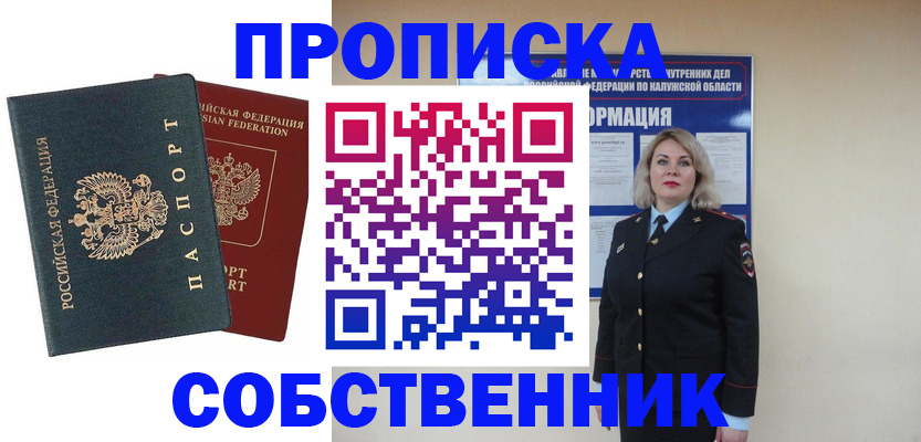 найти адрес прописки в Канске