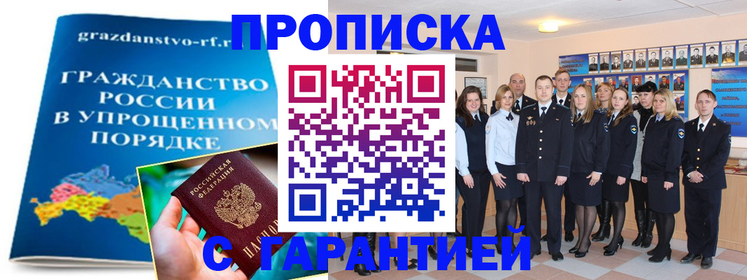временная регистрация адрес в Канске
