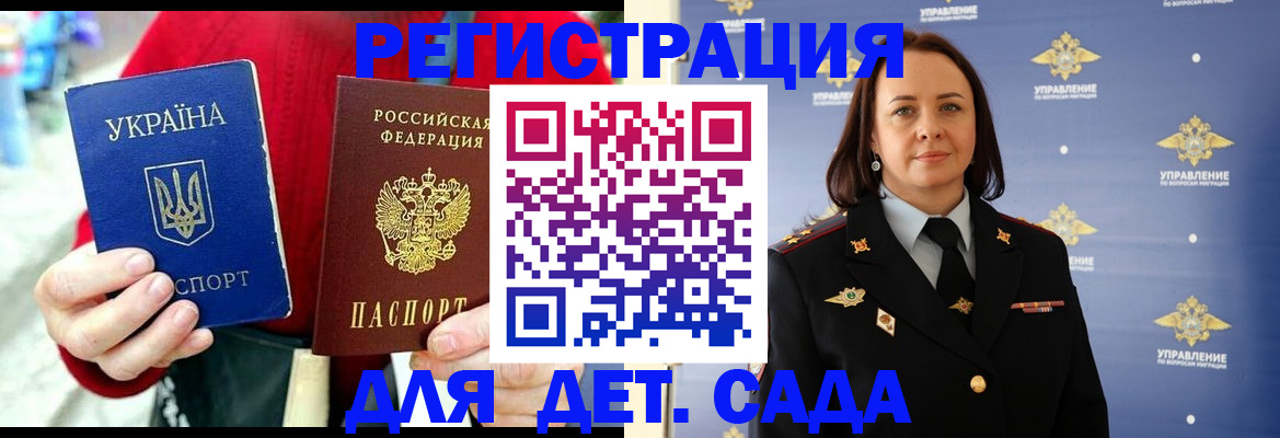 временная регистрация госуслуги в Канске